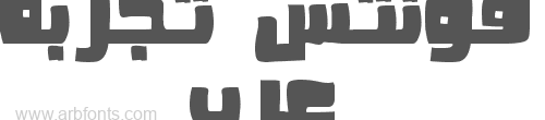 VIP Arabic Typo خط عربي خاص 